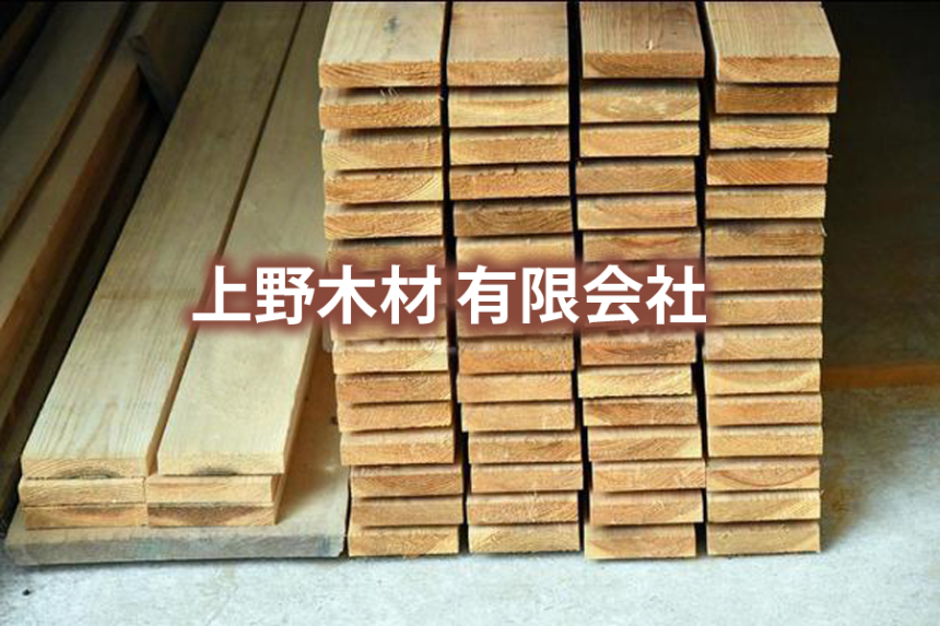 上野木材　有限会社　アイキャッチ