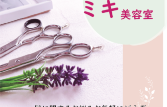 姶良市に関する記事一覧 あった かごしまのいい店発見