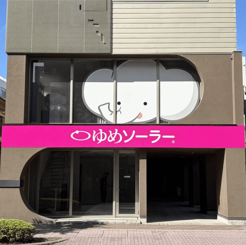 ゆめソーラー鹿児島店